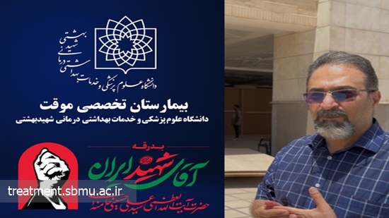 دکتر ایمان عموزاده ، رئیس ستاد فوریت ها و بحران 